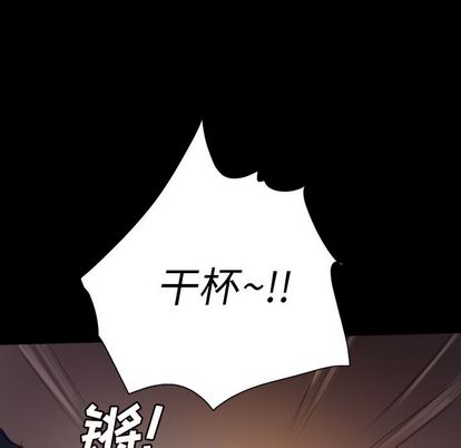 《诡秘的姐妹》漫画 第6章