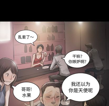 《诡秘的姐妹》漫画 第6章