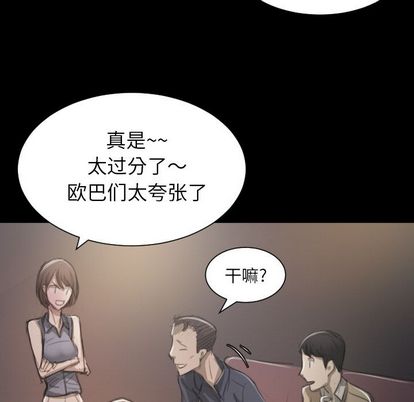 《诡秘的姐妹》漫画 第6章