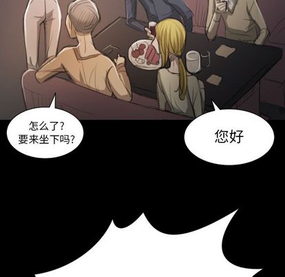 《诡秘的姐妹》漫画 第6章
