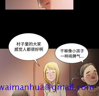 《诡秘的姐妹》漫画 第6章