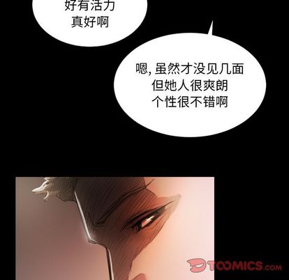 《诡秘的姐妹》漫画 第6章