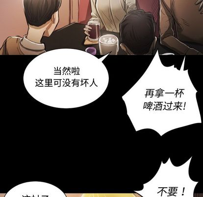 《诡秘的姐妹》漫画 第6章
