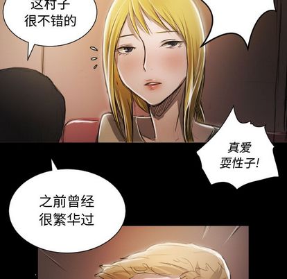 《诡秘的姐妹》漫画 第6章