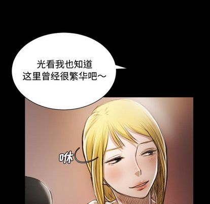 《诡秘的姐妹》漫画 第6章