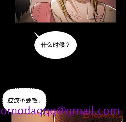 《诡秘的姐妹》漫画 第6章