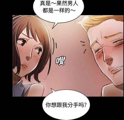 《诡秘的姐妹》漫画 第6章