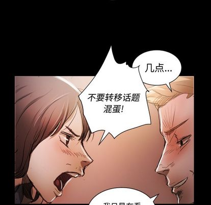 《诡秘的姐妹》漫画 第6章