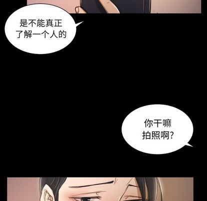 《诡秘的姐妹》漫画 第6章