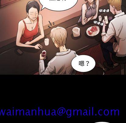 《诡秘的姐妹》漫画 第6章