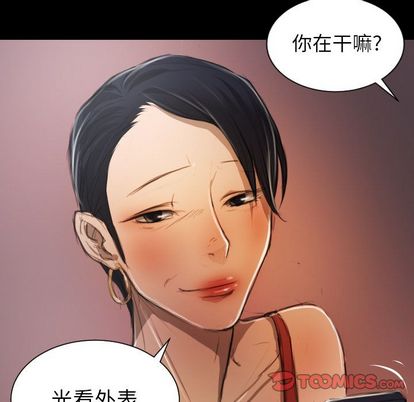 《诡秘的姐妹》漫画 第6章