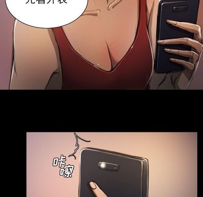 《诡秘的姐妹》漫画 第6章