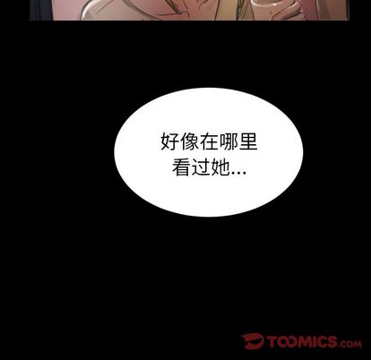 《诡秘的姐妹》漫画 第6章