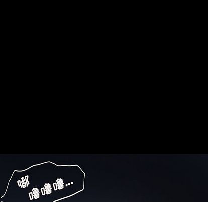 《诡秘的姐妹》漫画 第6章