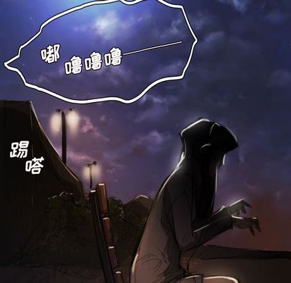 《诡秘的姐妹》漫画 第6章