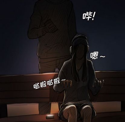 《诡秘的姐妹》漫画 第6章
