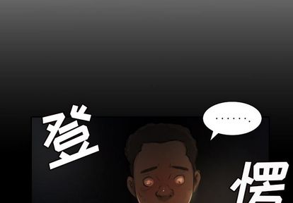 《诡秘的姐妹》漫画 第7章
