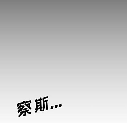 《诡秘的姐妹》漫画 第7章