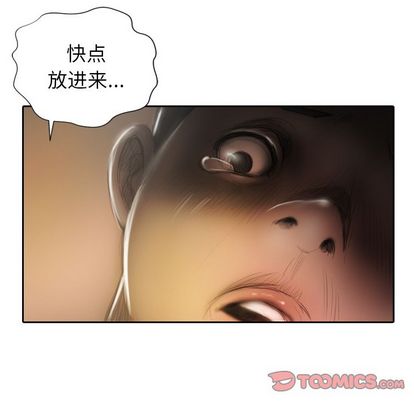 《诡秘的姐妹》漫画 第7章