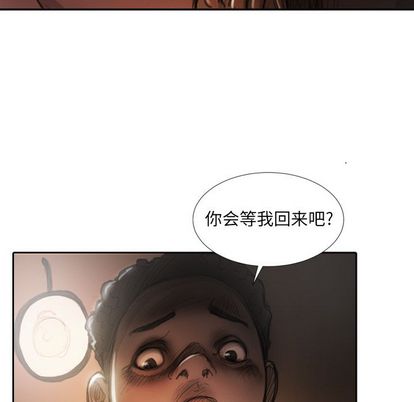 《诡秘的姐妹》漫画 第7章