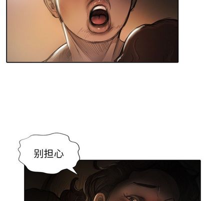 《诡秘的姐妹》漫画 第7章