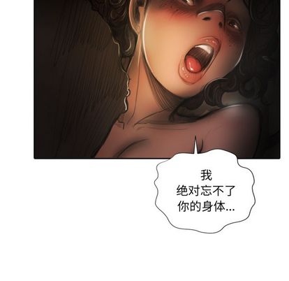 《诡秘的姐妹》漫画 第7章