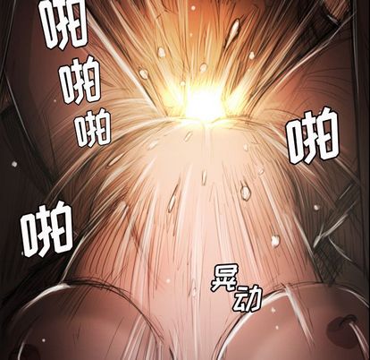 《诡秘的姐妹》漫画 第7章