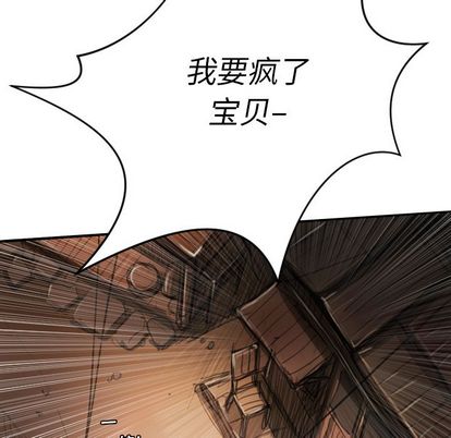 《诡秘的姐妹》漫画 第7章
