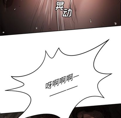 《诡秘的姐妹》漫画 第7章