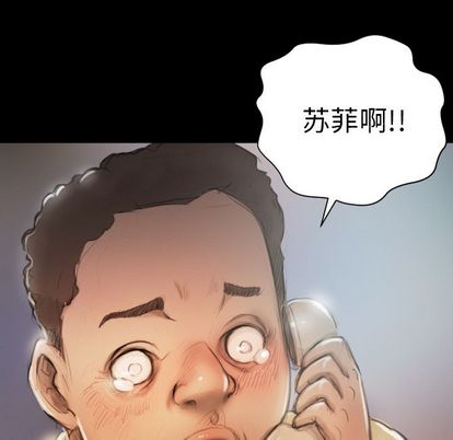 《诡秘的姐妹》漫画 第7章