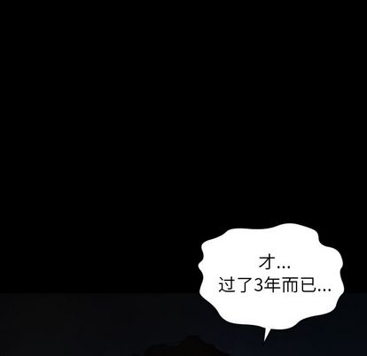 《诡秘的姐妹》漫画 第7章