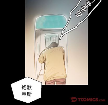 《诡秘的姐妹》漫画 第7章