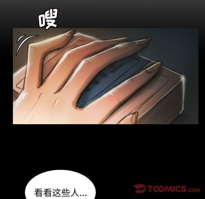 《诡秘的姐妹》漫画 第7章