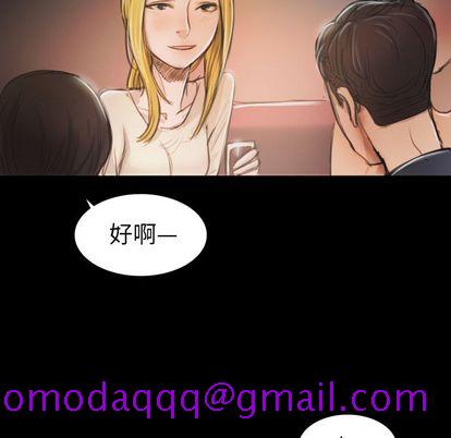 《诡秘的姐妹》漫画 第7章