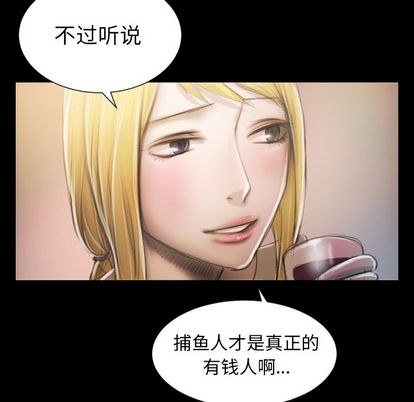 《诡秘的姐妹》漫画 第7章