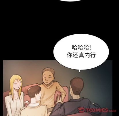 《诡秘的姐妹》漫画 第7章