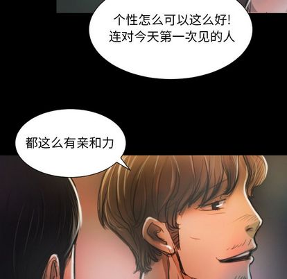 《诡秘的姐妹》漫画 第7章