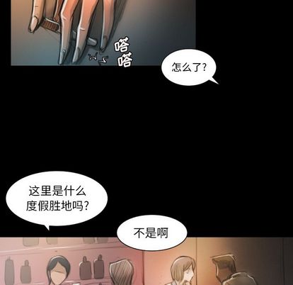 《诡秘的姐妹》漫画 第7章