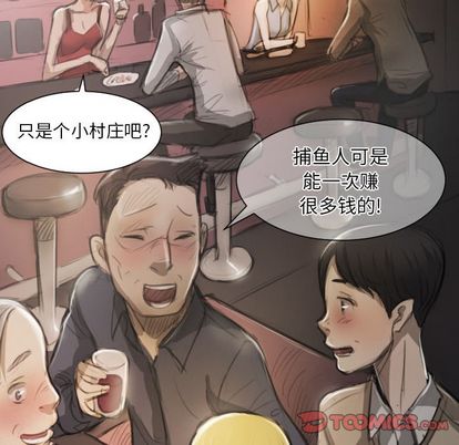 《诡秘的姐妹》漫画 第7章