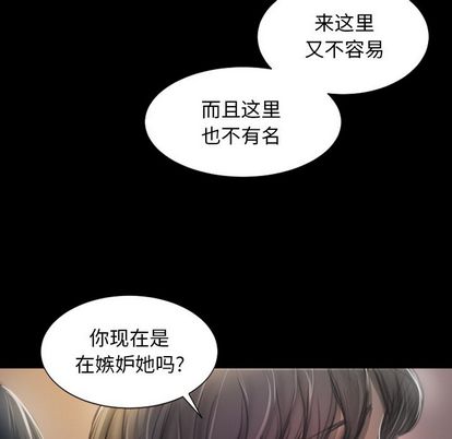 《诡秘的姐妹》漫画 第7章