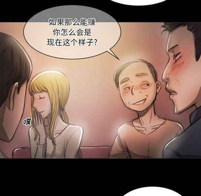 《诡秘的姐妹》漫画 第7章
