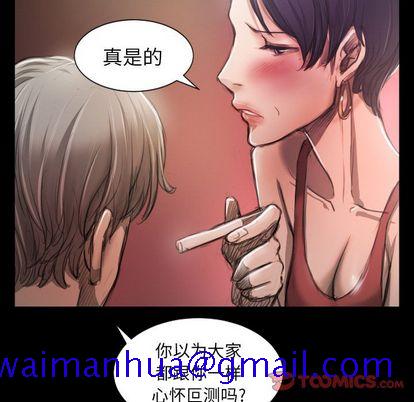 《诡秘的姐妹》漫画 第7章