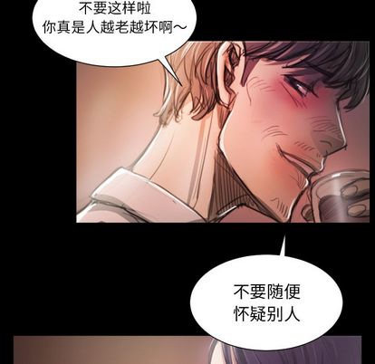 《诡秘的姐妹》漫画 第7章