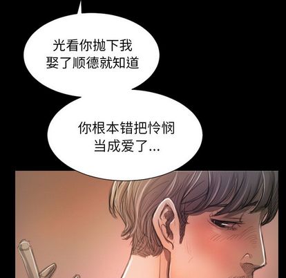 《诡秘的姐妹》漫画 第7章