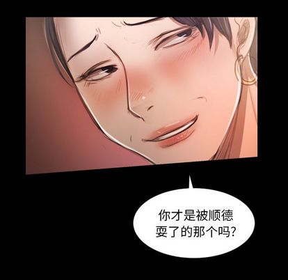 《诡秘的姐妹》漫画 第7章