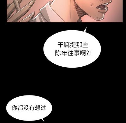 《诡秘的姐妹》漫画 第7章