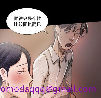 《诡秘的姐妹》漫画 第7章