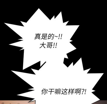 《诡秘的姐妹》漫画 第7章