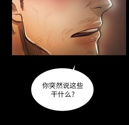 《诡秘的姐妹》漫画 第7章