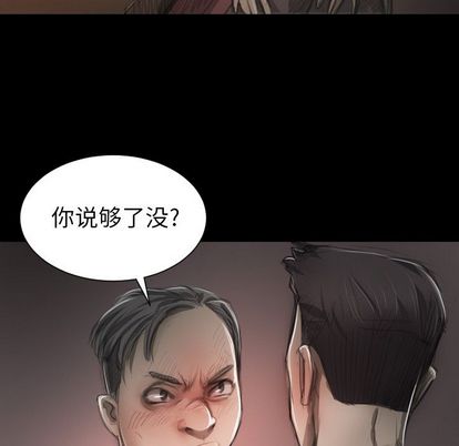 《诡秘的姐妹》漫画 第7章